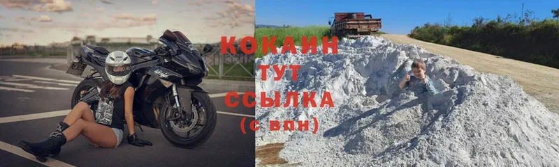 Cocaine Колумбийский  Старая Русса 