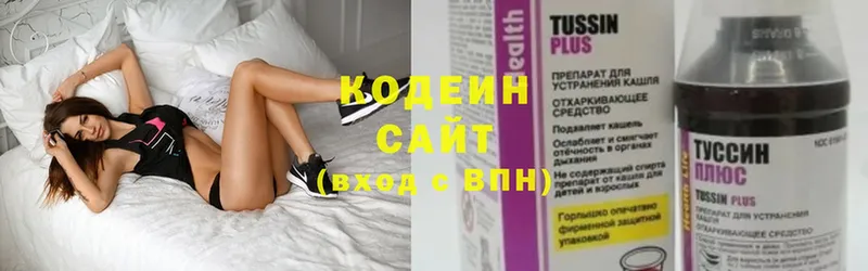 Codein Purple Drank  mega как зайти  Старая Русса 