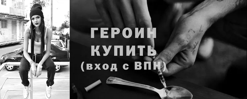 Героин Heroin  Старая Русса 